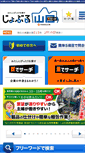Mobile Screenshot of be-win.co.jp