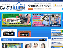 Tablet Screenshot of be-win.co.jp